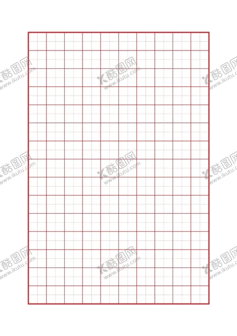 编号：36108409140917331462【酷图网】源文件下载-田字格