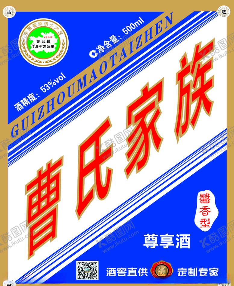 编号：82254610202000016354【酷图网】源文件下载-白酒酒标