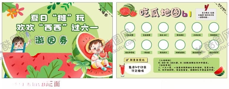 编号：83520506291658415428【酷图网】源文件下载-61游园卡闯关卡