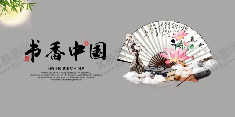 编号：35517909241348278294【酷图网】源文件下载-阅读社会公益宣传海报素材