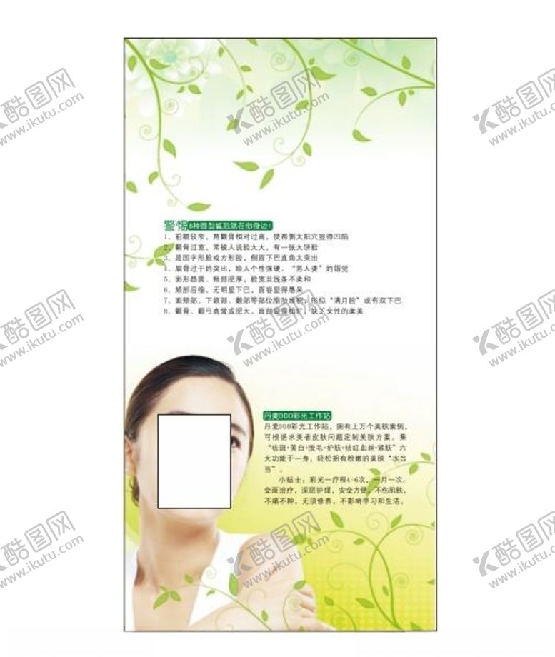 编号：75023109230244056560【酷图网】源文件下载-医疗海报