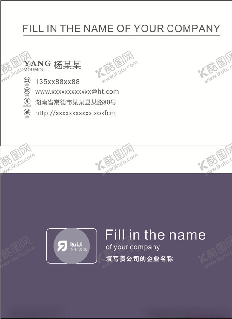 编号：71676806251718551967【酷图网】源文件下载-高档公司名片