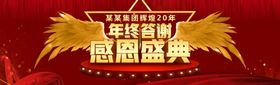 周年庆banner