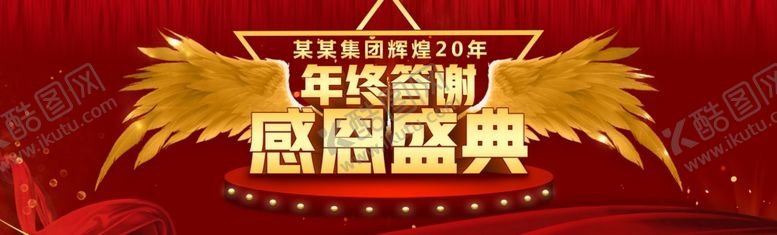 编号：18732410262356304746【酷图网】源文件下载-周年庆banner