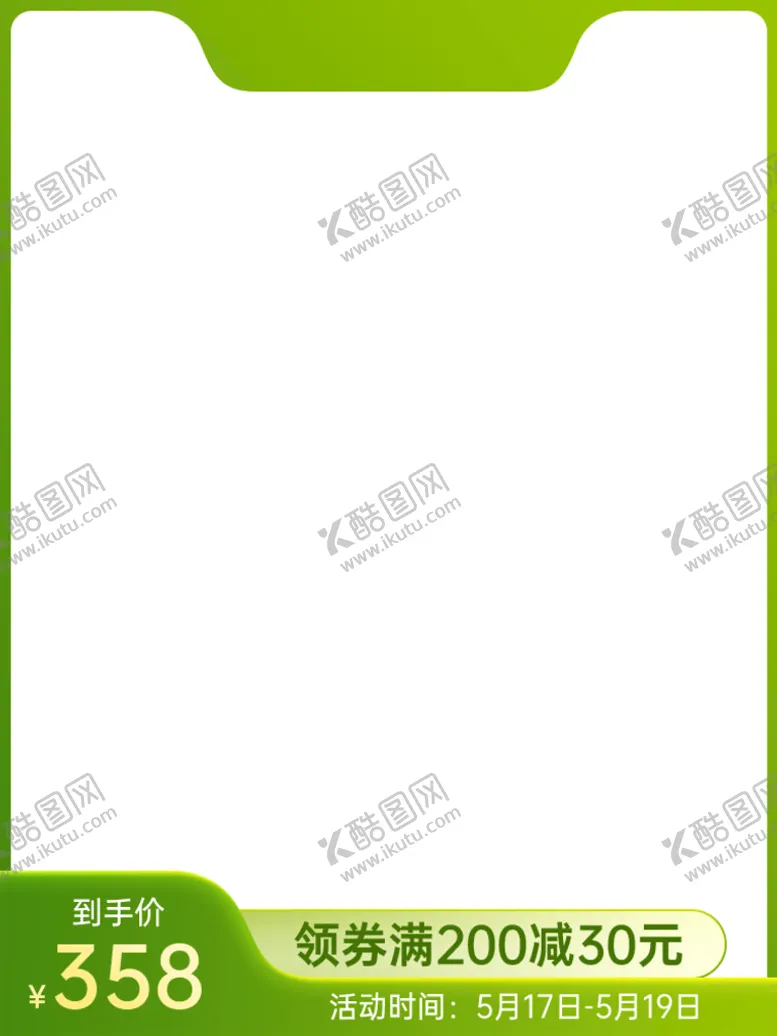 编号：13205409251334109456【酷图网】源文件下载-电商主图吃货节