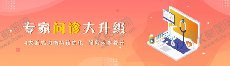 编号：57081504221015016953【酷图网】源文件下载-医疗插画