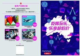 智能玩乐产品海报展示