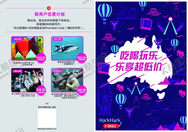 编号：83145710210430103606【酷图网】源文件下载-智能玩乐产品海报展示