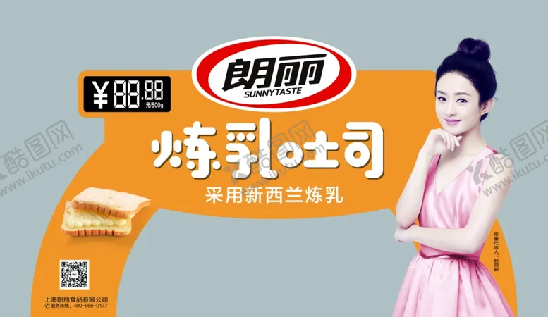 编号：31594806250258185869【酷图网】源文件下载-吐司拱门