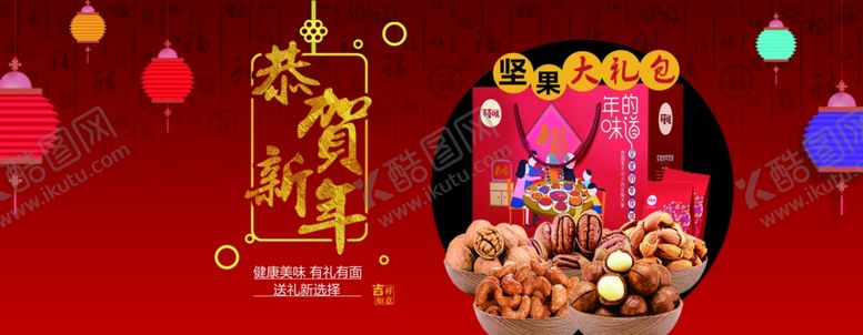 编号：14181304191926049572【酷图网】源文件下载-礼包