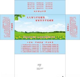人保财险 人民保险 新LOGO