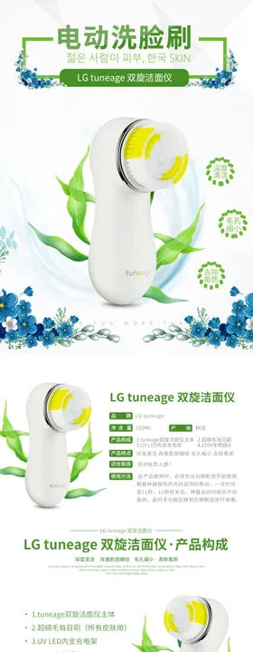 模板海报设计详情页详情蓝牙详情页