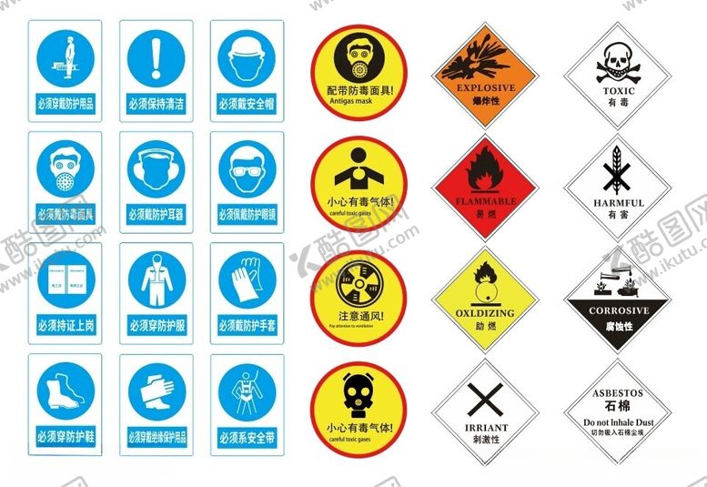 编号：42324312160738395653【酷图网】源文件下载-警示标识