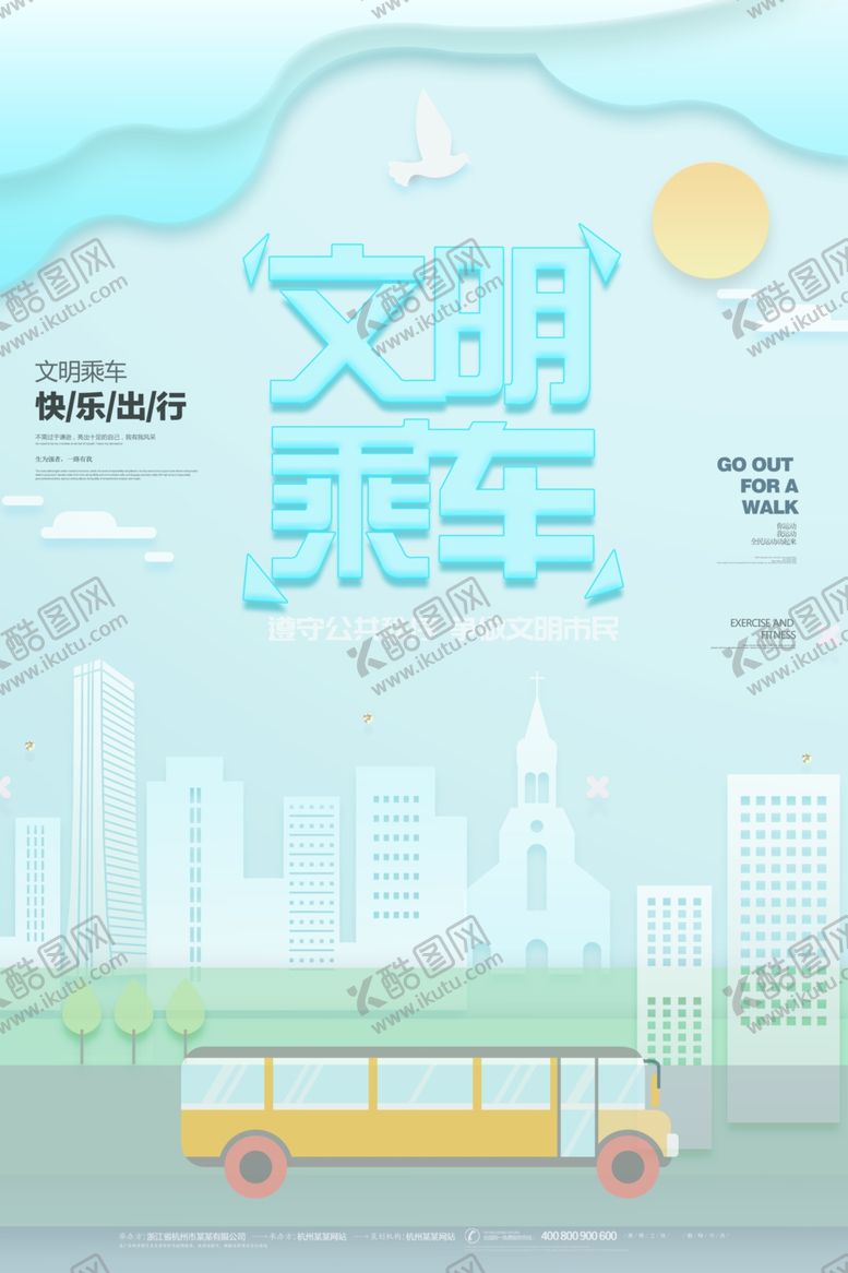 编号：88401606240719395640【酷图网】源文件下载-文明城市
