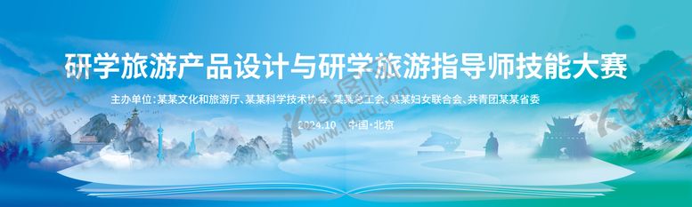 编号：12979403092314071001【酷图网】源文件下载-旅游文化背景板