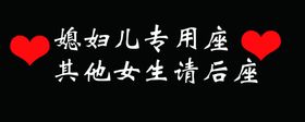 车贴