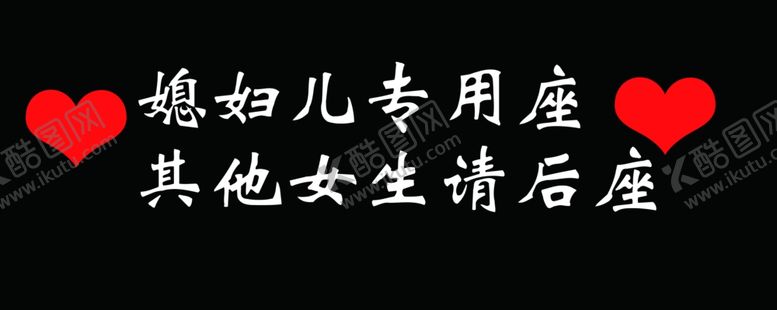 编号：39839209231120581174【酷图网】源文件下载-车贴