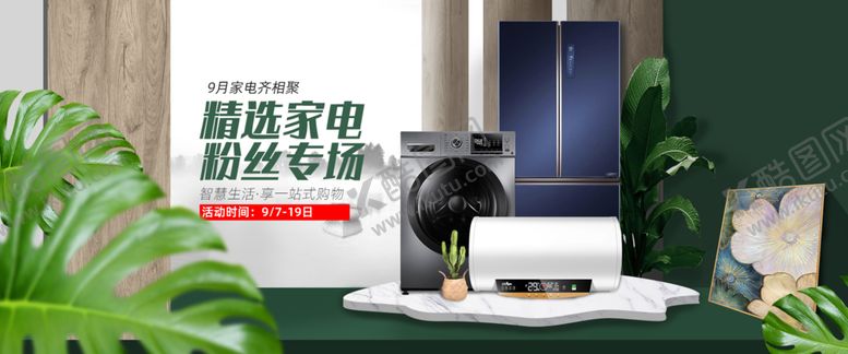 编号：79984709291937367661【酷图网】源文件下载-绿色空气海报