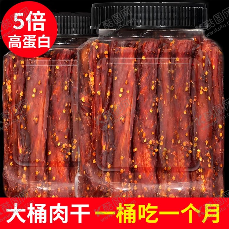 编号：22660102251304186559【酷图网】源文件下载-鸡胸肉条主图