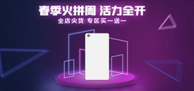 春季火拼周
