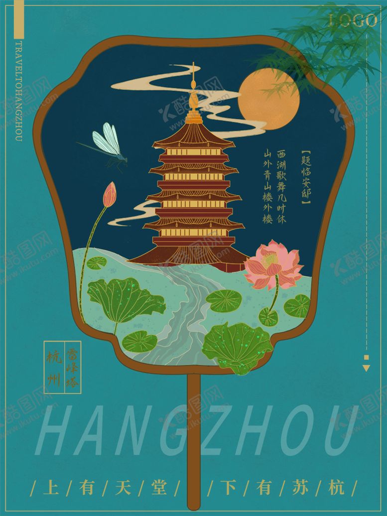 编号：48261009181547175043【酷图网】源文件下载-杭州  