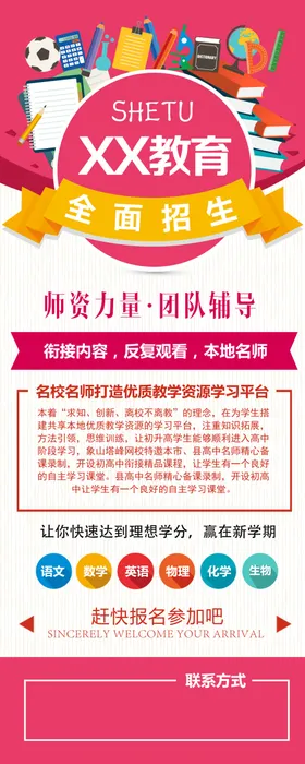 教育培训