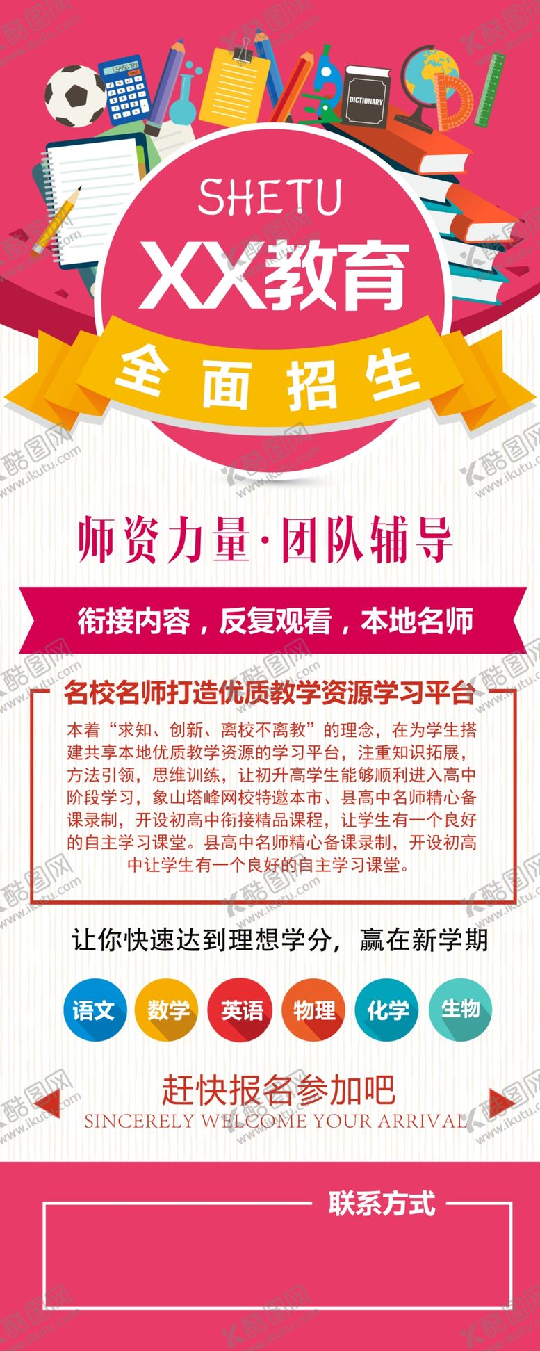 编号：46825507010822571402【酷图网】源文件下载-教育培训