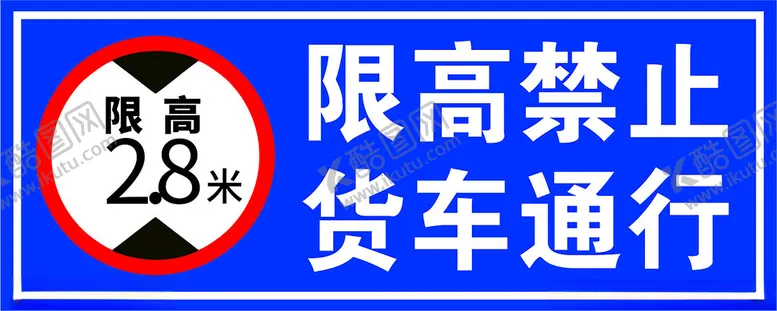 编号：64407702131032231446【酷图网】源文件下载-限高