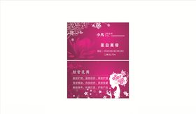美容师名片