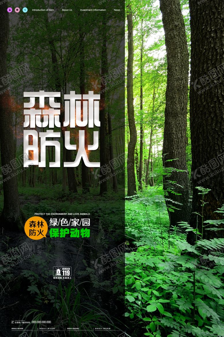 编号：78747207140726274332【酷图网】源文件下载-森林防火