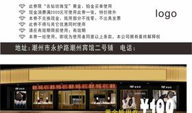 珠宝现金券