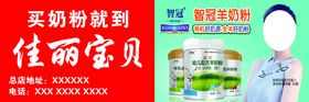 冠智羊奶粉