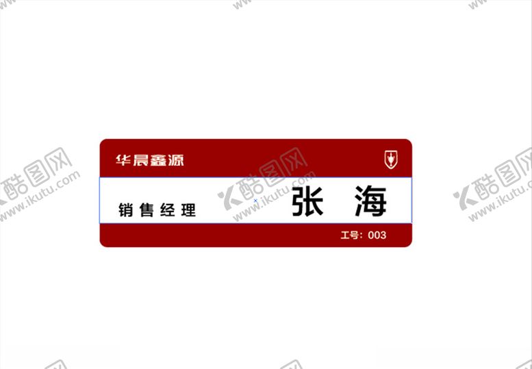 编号：34274506232325304194【酷图网】源文件下载-汽车品牌定制亚克力工牌