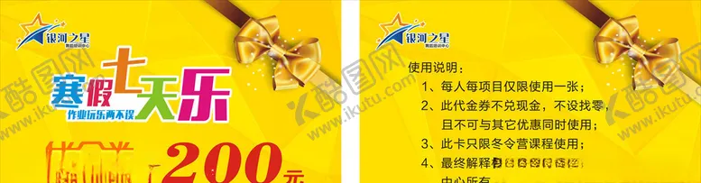 编号：37950409150712504138【酷图网】源文件下载-代金券