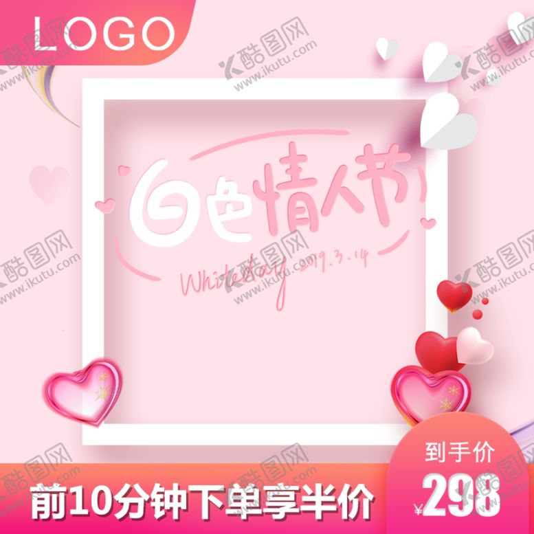 编号：57857009201741527057【酷图网】源文件下载-淘宝主图