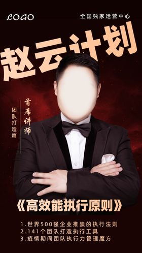 《讲师人物介绍》讲师