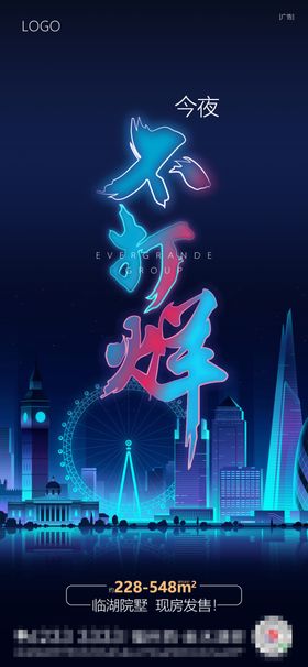 今夜不打烊