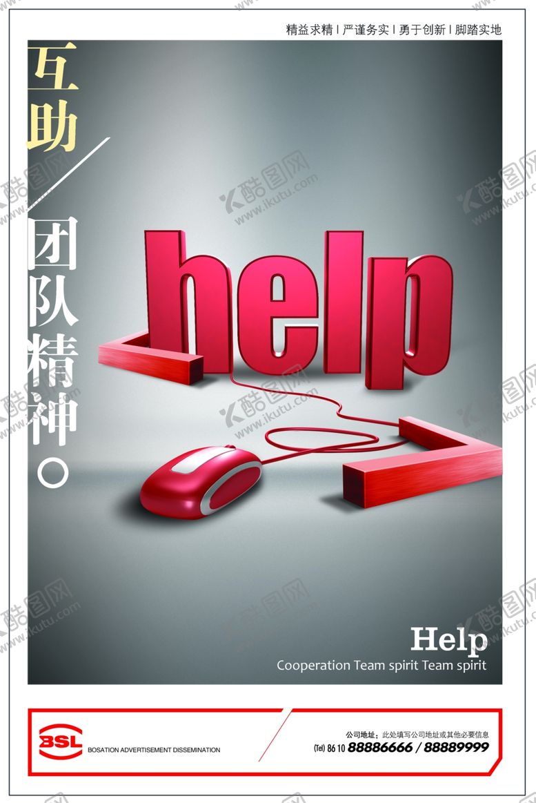 编号：57619706290343144757【酷图网】源文件下载-企业楼道展板