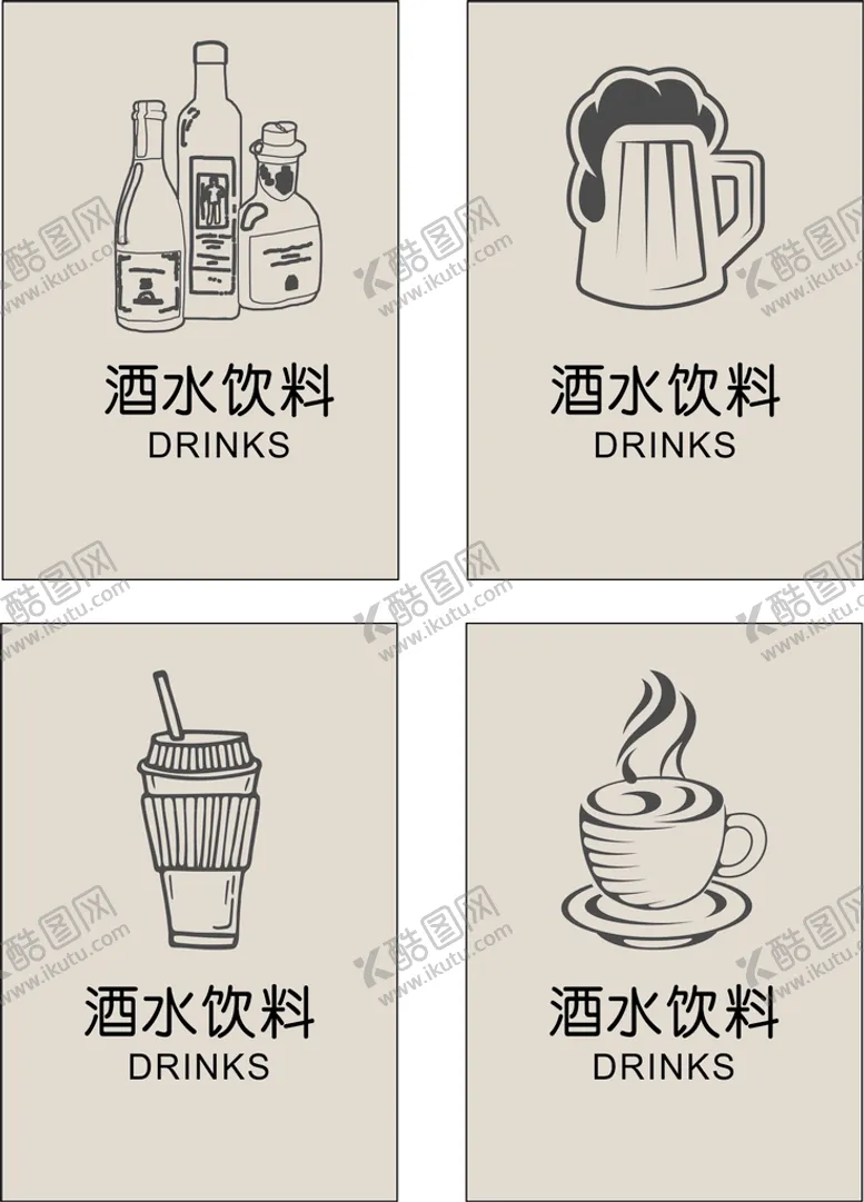 编号：05816709200140115847【酷图网】源文件下载-超市酒水区装饰画