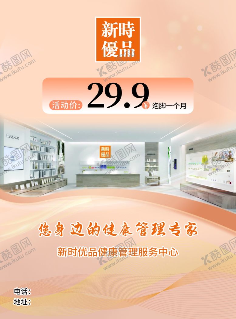 编号：50679702030341481572【酷图网】源文件下载-新时优品