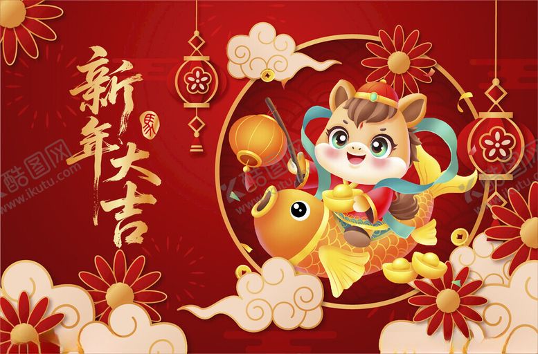 编号：17219304242108411611【酷图网】源文件下载-马年贺图