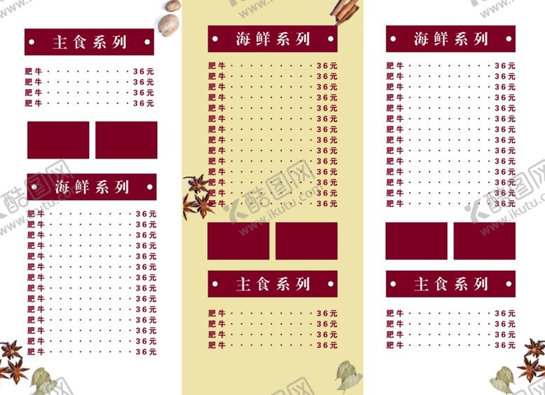 编号：65013507030609202396【酷图网】源文件下载-火锅点单单页