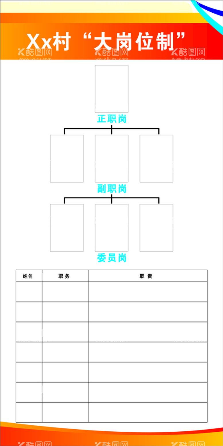 编号：53887410230124106334【酷图网】源文件下载-大岗位制