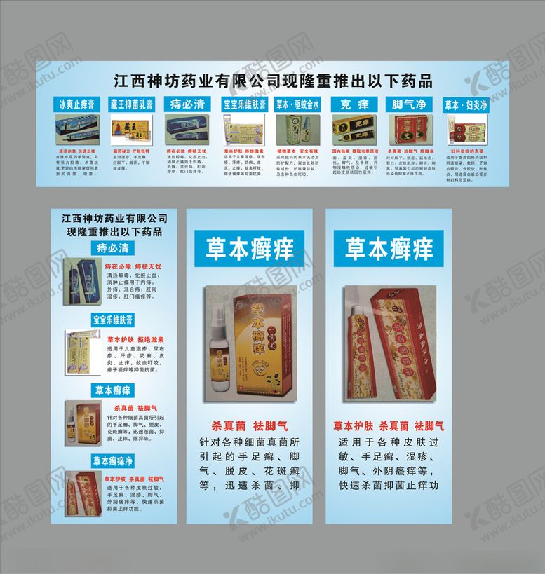 编号：26521604211709289791【酷图网】源文件下载-药品简介