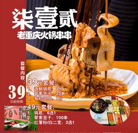 火锅