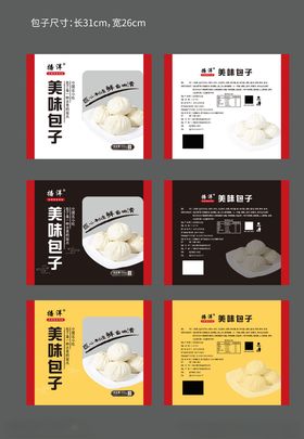 美味包子