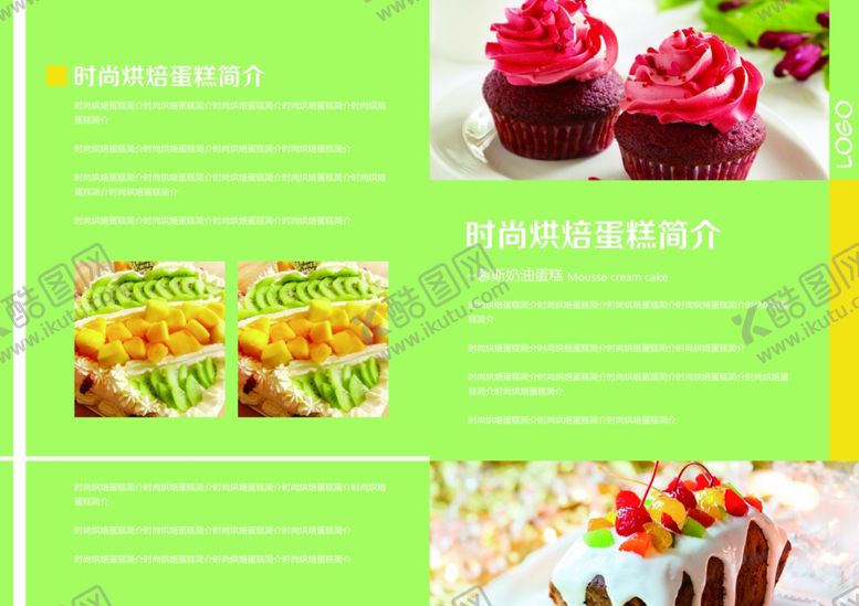 编号：74128209110839432369【酷图网】源文件下载-宣传册