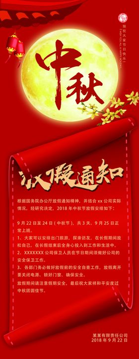 中秋节海报海报素材单页