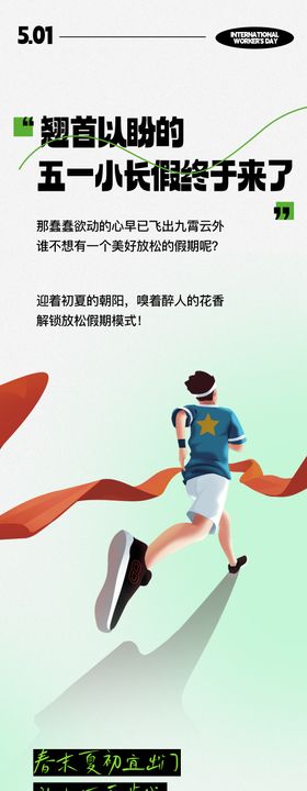 公众号产品鞋子推文长图