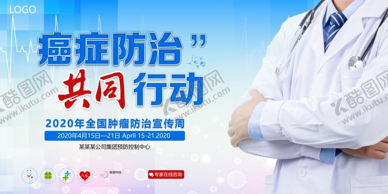 编号：57173407070810526075【酷图网】源文件下载-医院